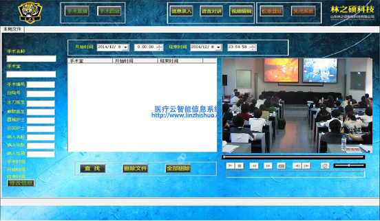 手术示教系统应用