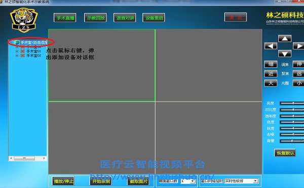 高清手术示教系统