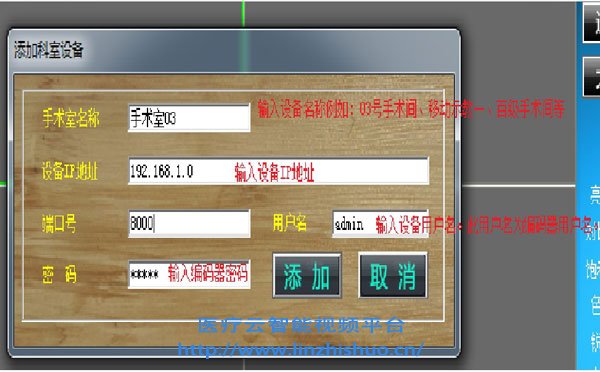 高清手术示教系统